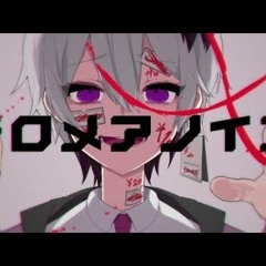 テロメアノイズ/HAKARU feat. v flower