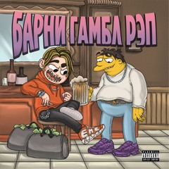 Dirty (feat. OG Birb)