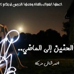 بيت راب حزين الحنين الى الماضى - rap beat Nostalgia for the past