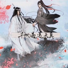 【DUET COVER】魔道祖师 - 忘羡/WANGXIAN【Yuri x seil】
