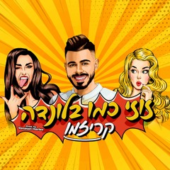 מוצשששש אששששששששששש