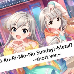 【アイマスRemix】O-Ku-Ri-Mo-No Sunday! -Metal? Arrange-