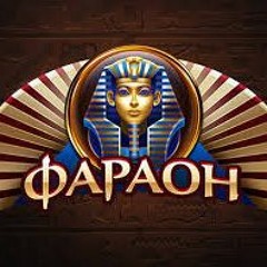 PHARAOH, I61  Я лох