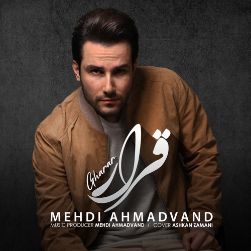 Gharar Mehdi ahmadvand - mehdi ahmadvand gharar - مهدی احمدوند قرار