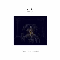 نداء | Recall