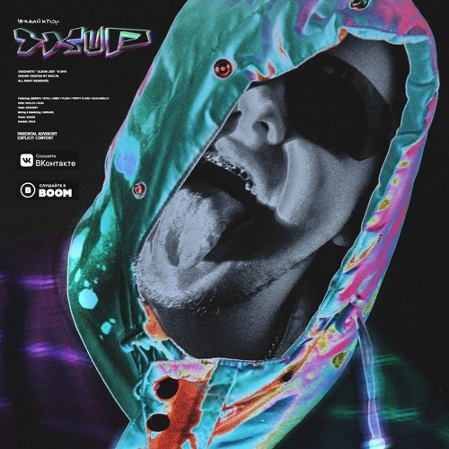 Wassup, Вареник!