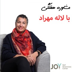 مشاوره هفتگی 2019-2020
