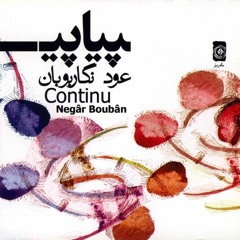 Negar Bouban - Retour // تکنوازی عود نگار بوبان - بازگشت