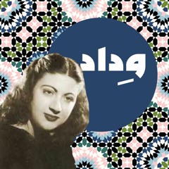 وداد