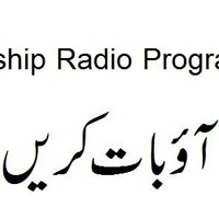 05th Radio Program - Interview of Munera and Ayesha