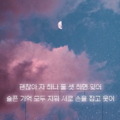 comethru - Jeremy Zucker (Cover)