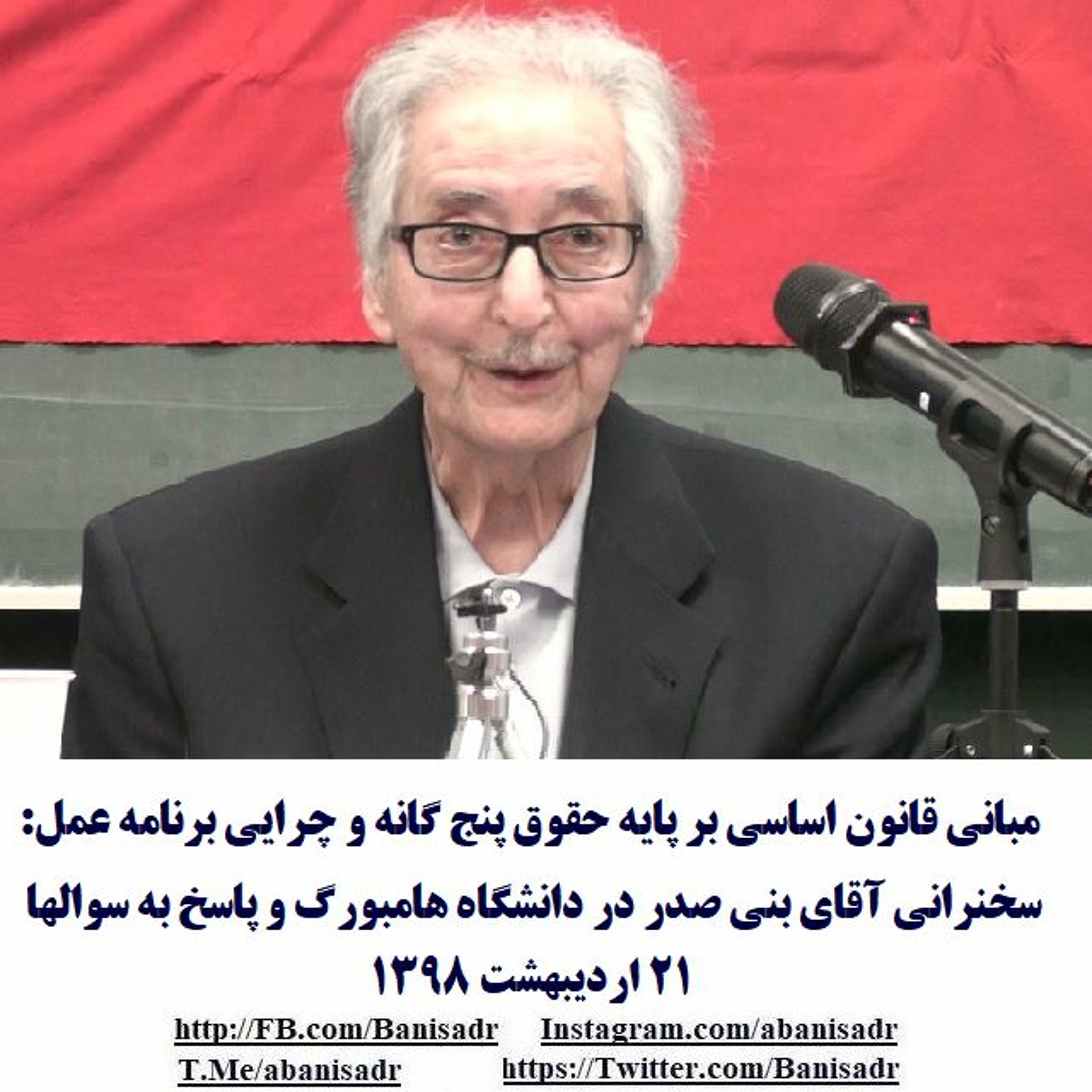 Banisadr 98-02-21=مبانی قانون اساسی بر پایه حقوق پنج گانه و چرایی برنامه عمل: سخنرانی آقای بنی صدر episode artwork