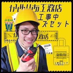 かめりあ - Under Construxion