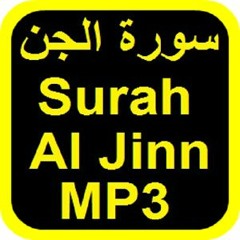 Chapter 72 Surah al-Jinn  (The Jinn)Quran in English Translation