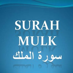 Chapter 67 Surah al-Mulk  (Sovereignty)Quran in English Translation