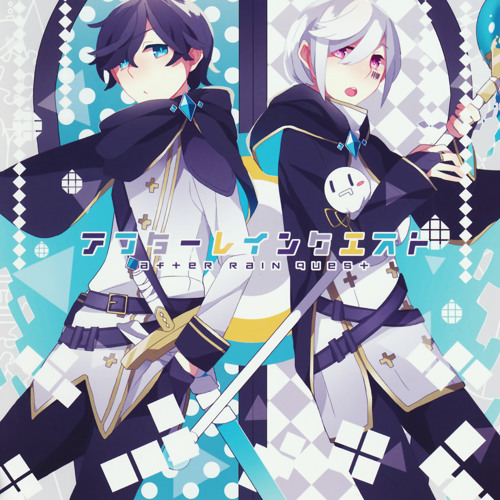 空想世界とオモチャの心臓 By Skeletally