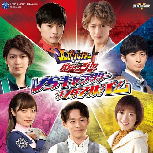 Amazon.co.jp: 快盗戦隊ルパンレンジャー VS 警察戦隊パト