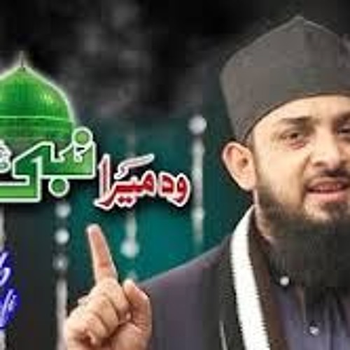 Wo Mera Nabi Hai ( Shan e Meraj ) Ary Digital