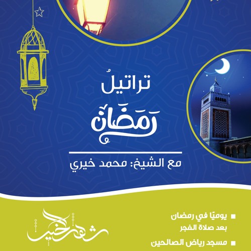 العُبور الخطير