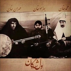 آخ به تو چه. گروه ولشدگان