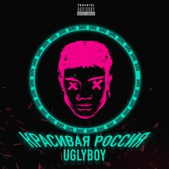 КРАСИВАЯ РОСССИЯ