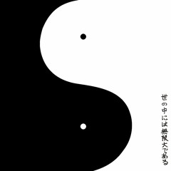 The World Is Not Enough