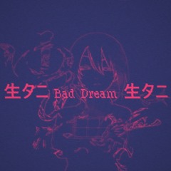 [No AU] - Bad Dream (Cover)