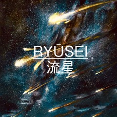Ryūsei 流星
