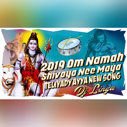 2019 OM NAMAH SHIVAIYA NEE MAYA TELIYADU AYYA NEW REMIX DJ LINGA 9000287121