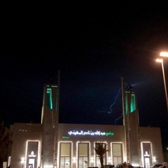 صلاة الفجر سورتي الجمعة والمنافقون للشيخ ناصر القطامي | ١٣-٩-١٤٤٠