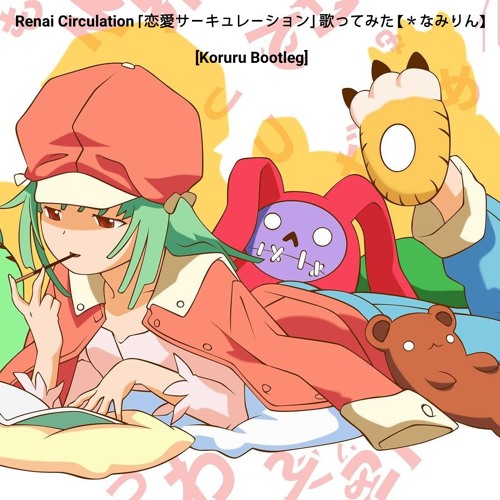 Listen To Renai Circulation 恋愛サーキュレーション 歌ってみた なみりん Koruru Bootleg By Koruru In Soundcloud Weekly Playlist Online For Free On Soundcloud Listen To Renai Circulation 恋愛サーキュレーション 歌ってみた なみりん Koruru Bootleg By Koruru In Soundcloud Weekly Playlist Online For Free On Soundcloud