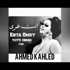 ام كلثوم انت عمري توتي ريمكس Dj Totti - Enta Omry Om Kalthoum Remix
