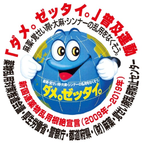 ダイナモブチカ