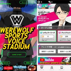 WereWolf Sports RE: Arrange