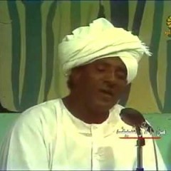 عوض الكريم عبدالله  في الليل الهاجع
