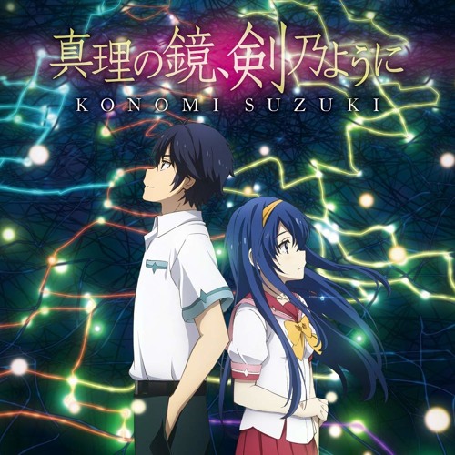 Stream Ost Ending Kono Yo no Hate de Koi wo Utau Shoujo YU-NO