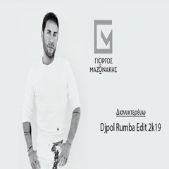 ΔΙΑΝΥΚΤΕΡΕΥΩ - ΜΑΖΩΝΑΚΗΣ (Djpol Rumba Edit 2k19)