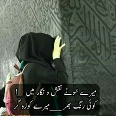 MeRi ulFat madinay sy yUn hi nhi 😍💚❣️