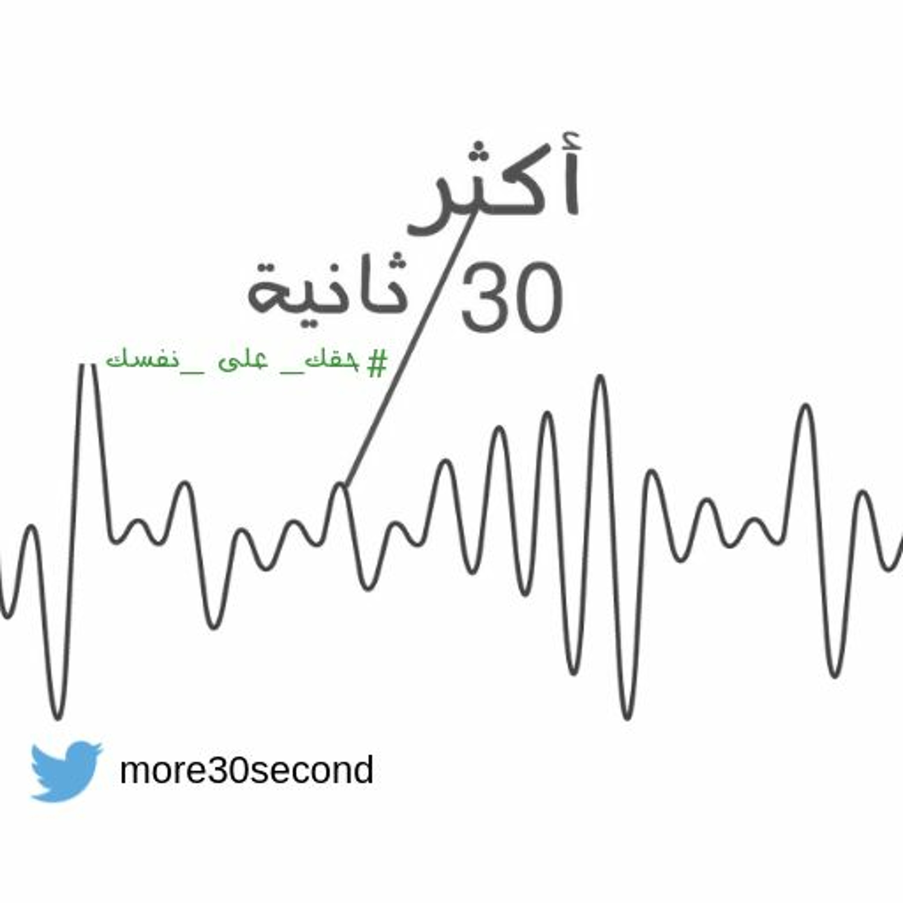 07-أكثر30ثانية.MP4 episode artwork
