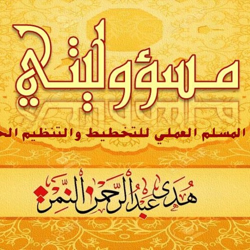 تغيير نوع الترفيه المعتاد