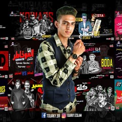 مهرجان بالدراع | اوكا واورتيجا | درامز لايف . اسلام التركي | مهرجانات 2019