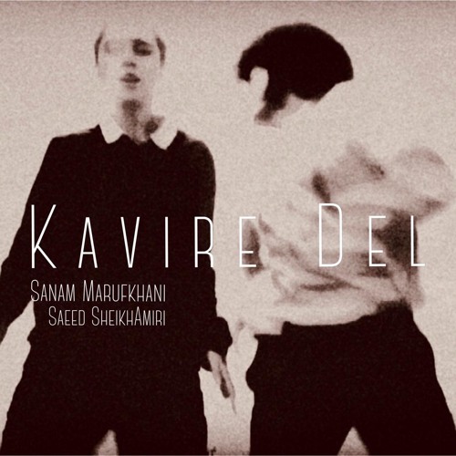 Kavire Del کویر دل - مرجان