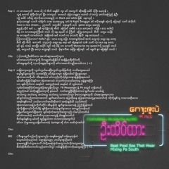 Oo Htate Htarr - Tay Za MC Ft: Pa South , Alonee