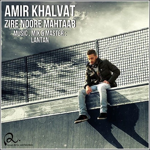 Amir khalvat - Zire noore mahtab