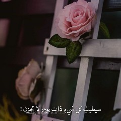 ايقنت ان الله يجبر خاطري | منصور السالمي