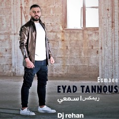 Eyad Tannous - Esmaee اياد طنوس اسمعي اسمعي ريمكس dj rehan 2019 remix