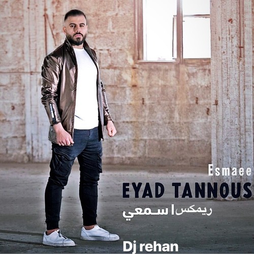 Eyad Tannous - Esmaee اياد طنوس اسمعي اسمعي ريمكس dj rehan 2019 remix