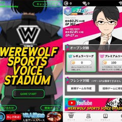 WereWolf Sports Vier: Arrange