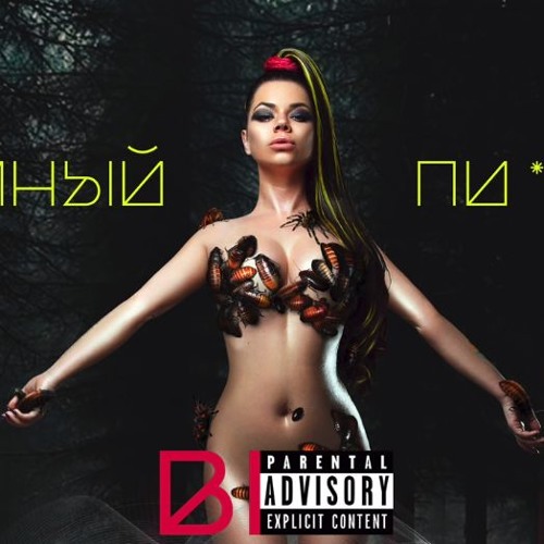 Клип для волос. Бьянка полная. Бьянка волосы клип. Полный пи ец бьянка. Полный пи ец бьянка.