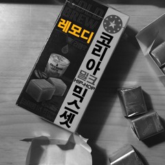 ☔️장마철에 들으면 제습 기능하는 청량 | 국내힙합 #playlist💿